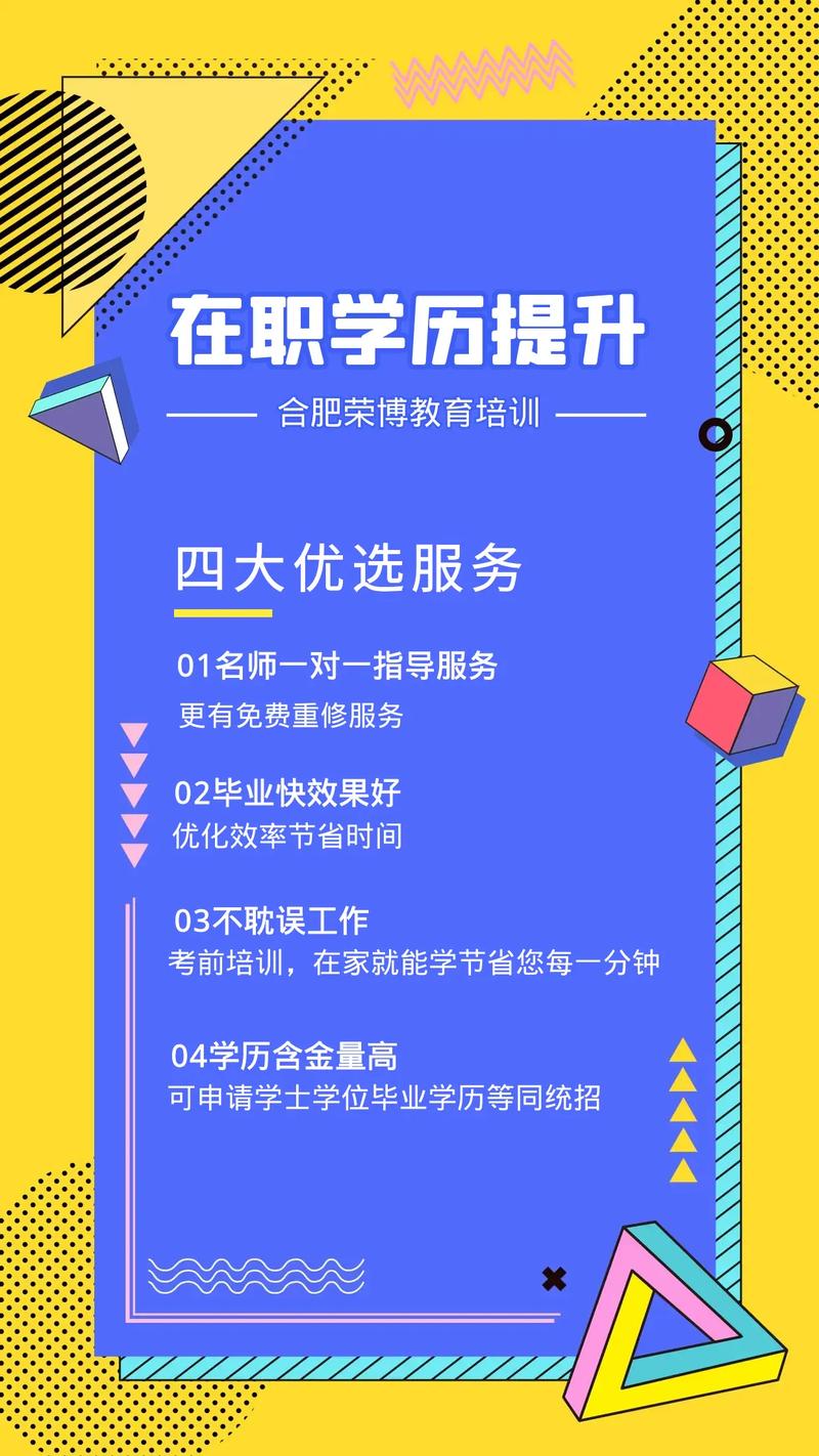 合肥的计算机培训学校?合肥计算机培训短期速成班?-第5张图片-职教招生网 合肥的计算机培训学校?合肥计算机培训短期速成班?-第5张图片-职教招生网