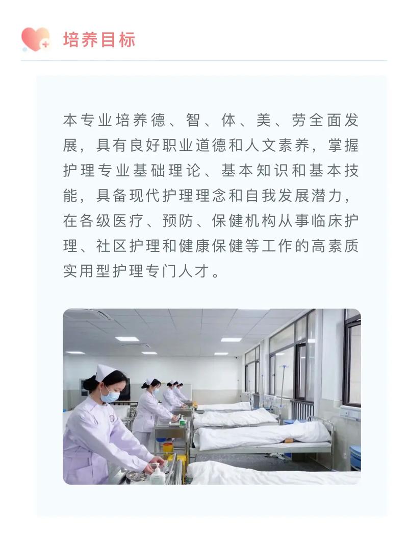 护理专业的技校,护理专业技校考大专单招精考什么?-第5张图片-职教招生网 护理专业的技校,护理专业技校考大专单招精考什么?-第5张图片-职教招生网