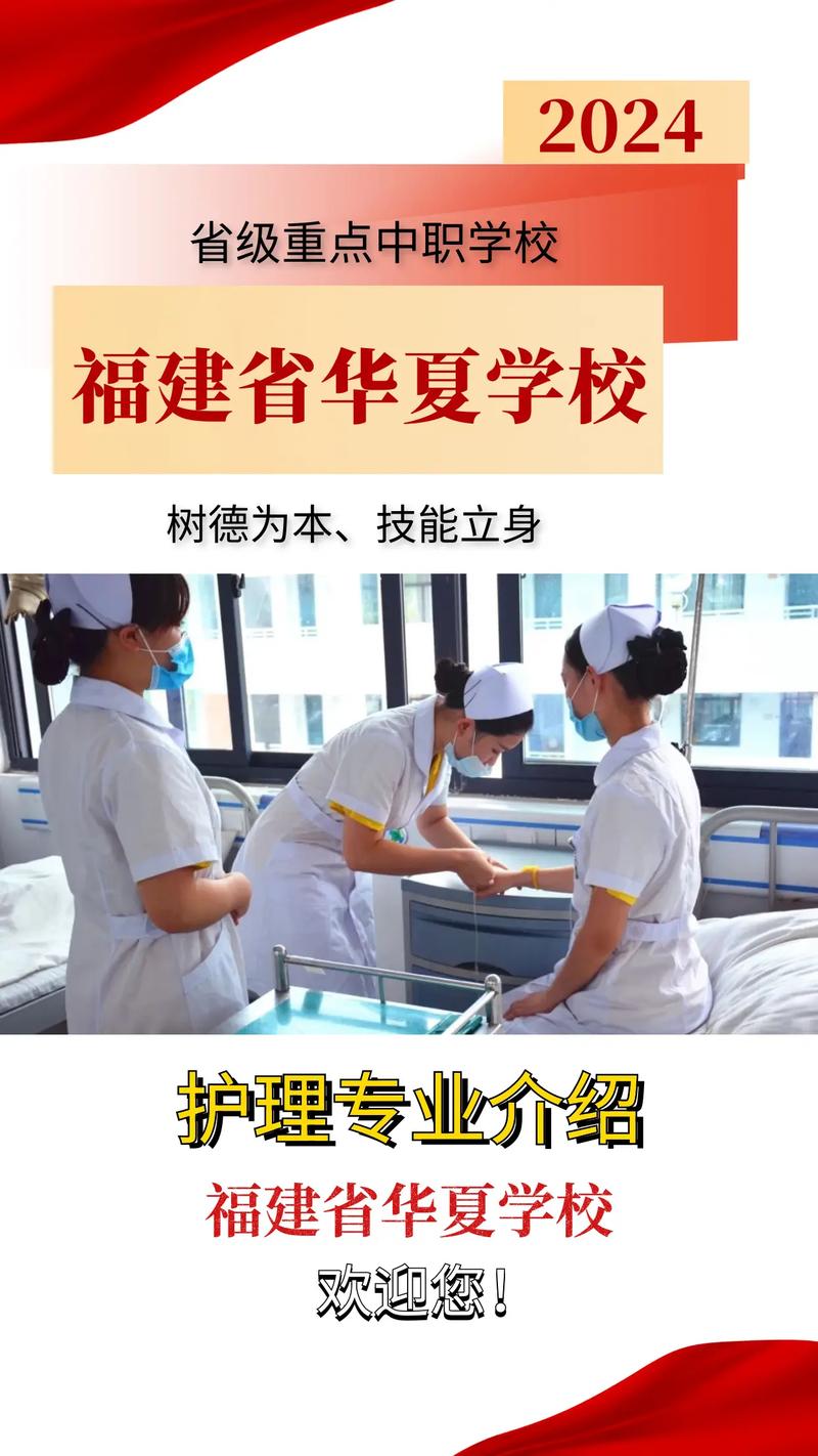 护理专业的技校,护理专业技校考大专单招精考什么?-第6张图片-职教招生网 护理专业的技校,护理专业技校考大专单招精考什么?-第6张图片-职教招生网