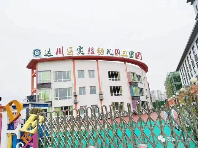 达州特殊儿童教育学校,达州儿童康复训练机构哪家好?-第6张图片-职教招生网 达州特殊儿童教育学校,达州儿童康复训练机构哪家好?-第6张图片-职教招生网