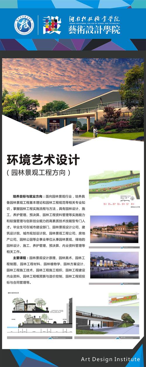 大专环境艺术,大专环境艺术设计专业就业前景?-第2张图片-职教招生网 大专环境艺术,大专环境艺术设计专业就业前景?-第2张图片-职教招生网