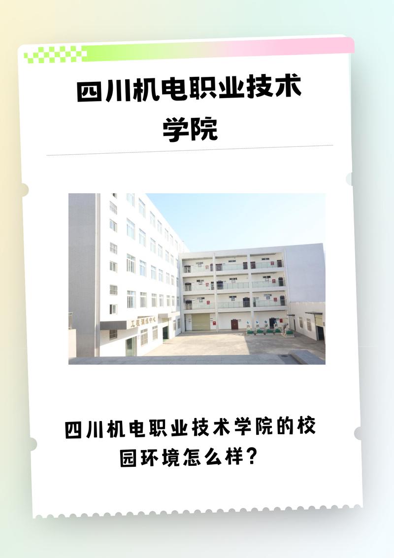 攀枝花市机电学校，攀枝花市机电学校招聘？