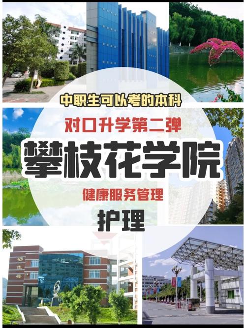 攀枝花市机电学校,攀枝花市机电学校招聘?-第4张图片-职教招生网 攀枝花市机电学校,攀枝花市机电学校招聘?-第4张图片-职教招生网