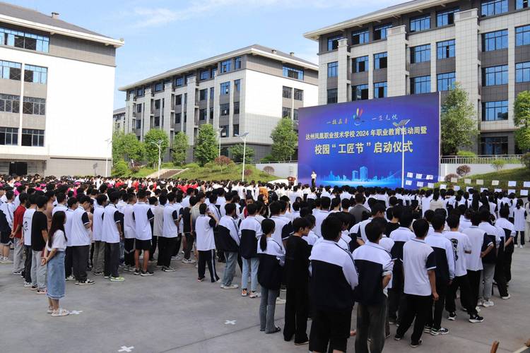 华西职业技术学校?达州华西职业技术学校?-第5张图片-职教招生网 华西职业技术学校?达州华西职业技术学校?-第5张图片-职教招生网