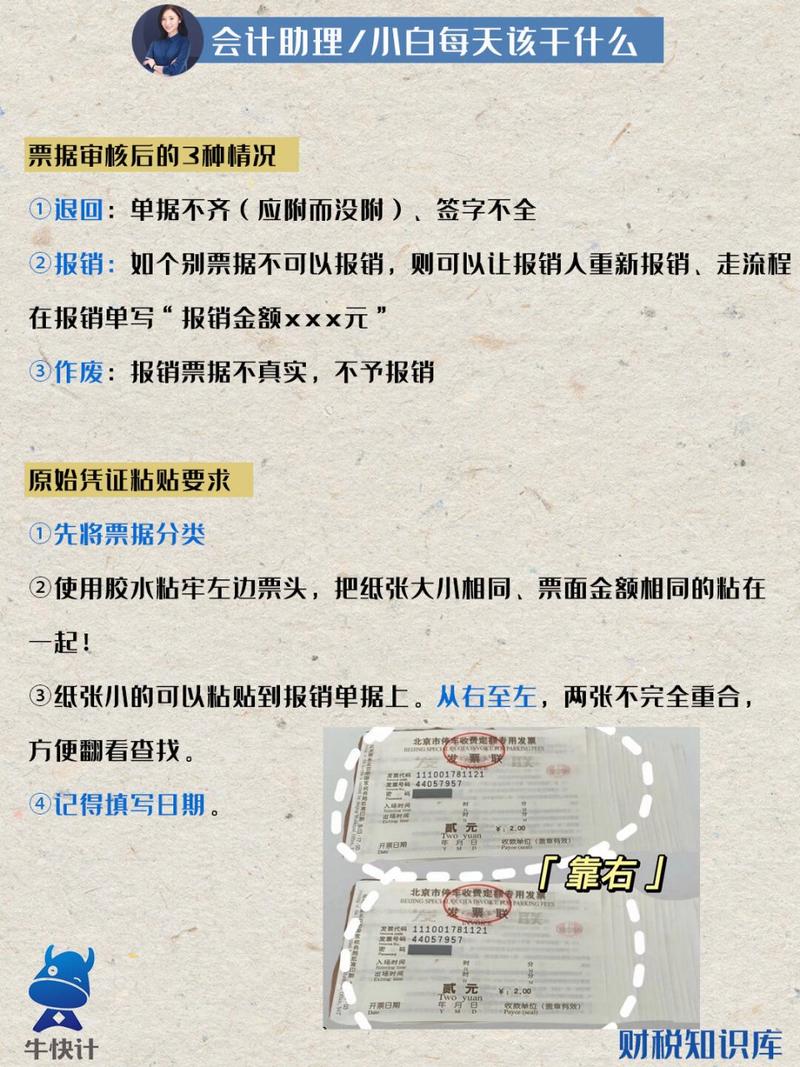 会计助理属于什么行业,会计助理属于什么工作职位-第3张图片-职教招生网 会计助理属于什么行业,会计助理属于什么工作职位-第3张图片-职教招生网