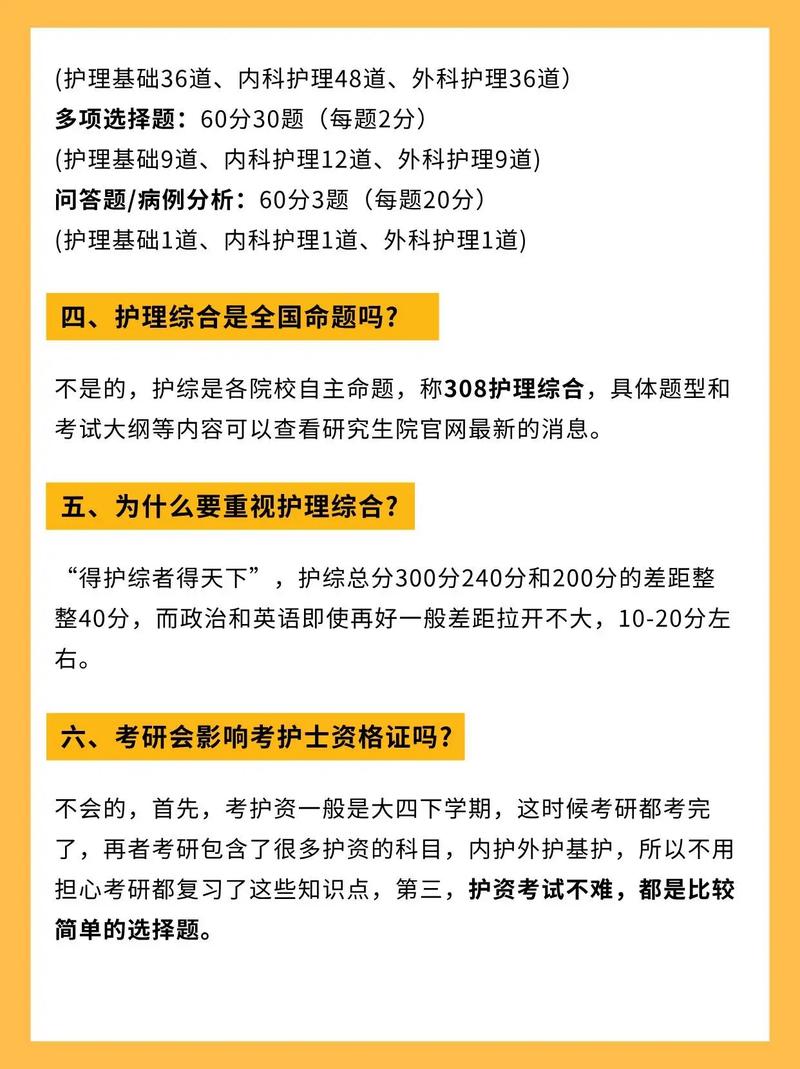 护理专业总分多少?护理学要多少分录取?-第2张图片-职教招生网 护理专业总分多少?护理学要多少分录取?-第2张图片-职教招生网