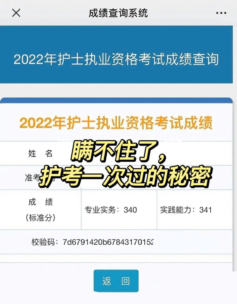 护理专业总分多少?护理学要多少分录取?-第3张图片-职教招生网 护理专业总分多少?护理学要多少分录取?-第3张图片-职教招生网