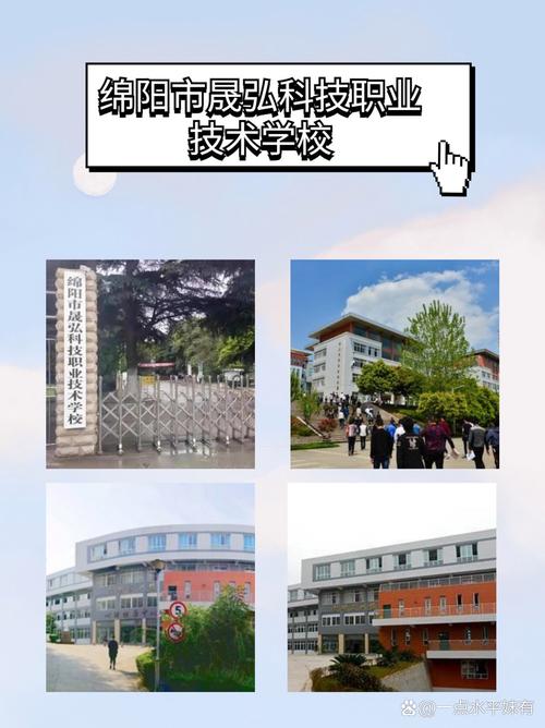 绵阳比较好的职中学校,绵阳那个职高学校好-第4张图片-职教招生网 绵阳比较好的职中学校,绵阳那个职高学校好-第4张图片-职教招生网