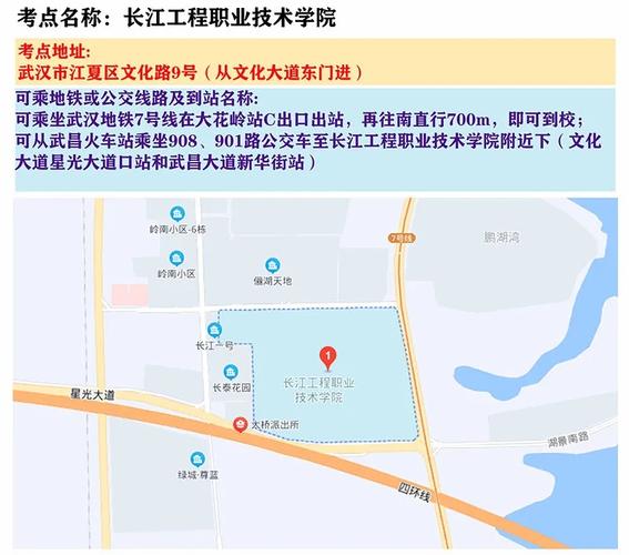 江夏职业技术学校地址?江夏职业技术学校官方网站招聘?-第3张图片-职教招生网 江夏职业技术学校地址?江夏职业技术学校官方网站招聘?-第3张图片-职教招生网