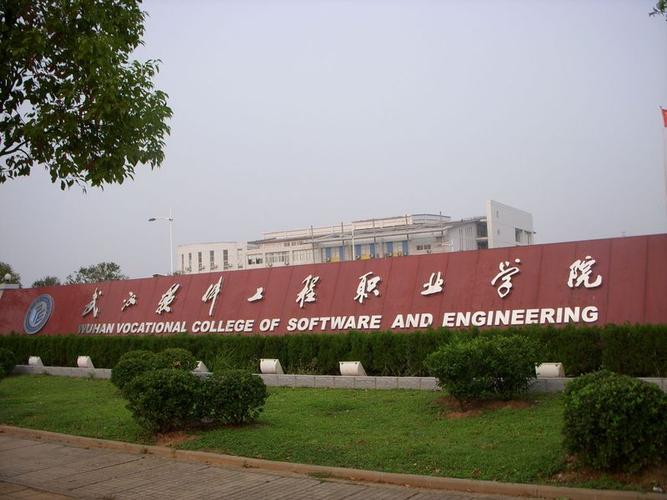 江夏职业技术学校地址?江夏职业技术学校官方网站招聘?-第5张图片-职教招生网 江夏职业技术学校地址?江夏职业技术学校官方网站招聘?-第5张图片-职教招生网