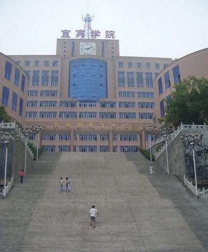 宜宾县卫生学校？四川省宜宾卫生学校新校区？-第1张图片-职教招生网