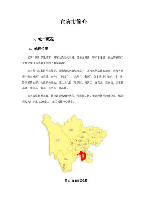 宜宾县卫生学校？四川省宜宾卫生学校新校区？-第3张图片-职教招生网