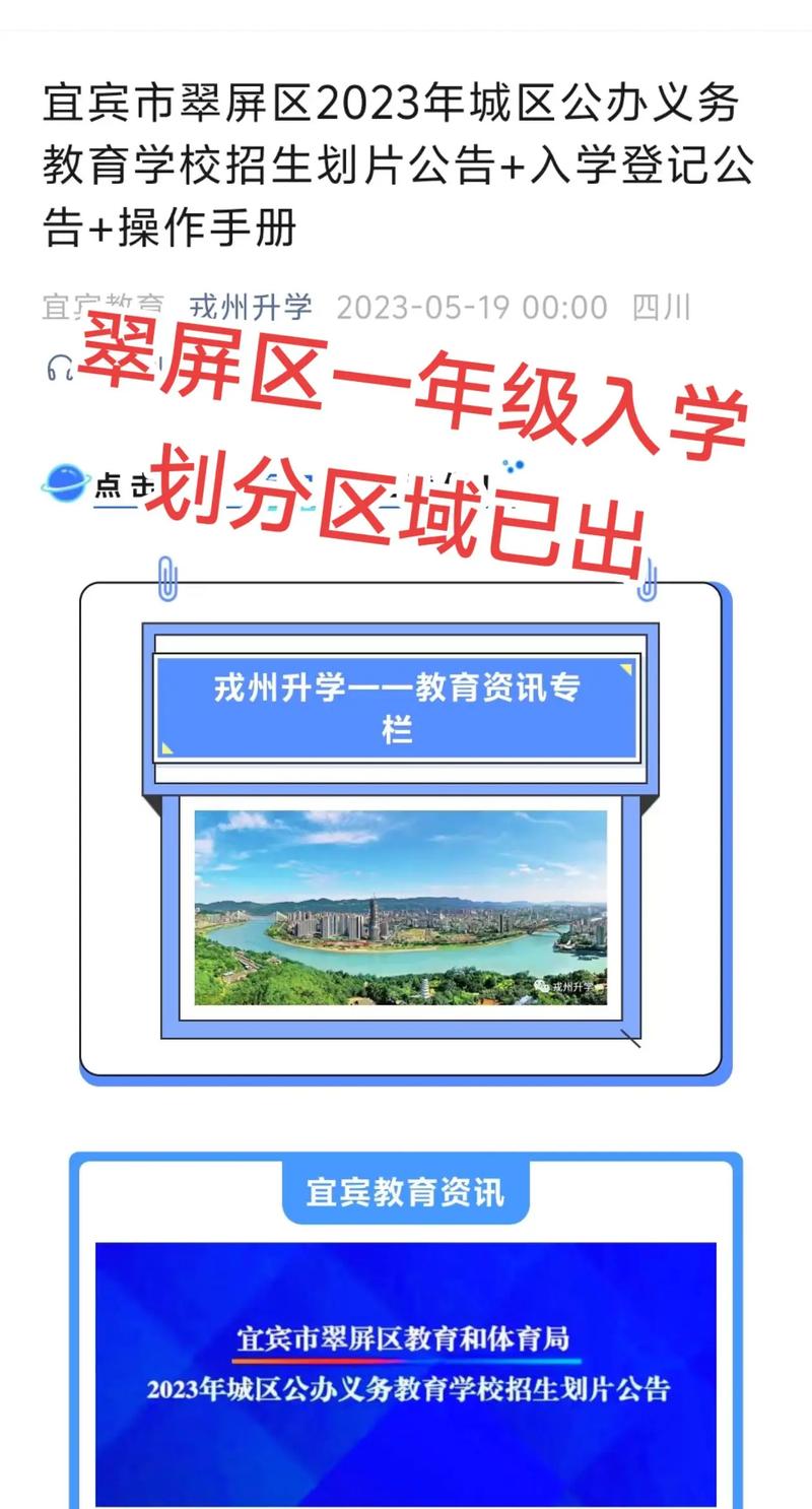 宜宾县卫生学校？四川省宜宾卫生学校新校区？-第4张图片-职教招生网