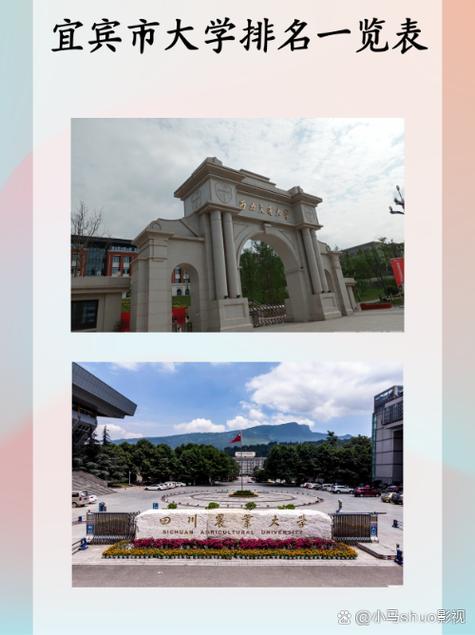 宜宾县卫生学校？四川省宜宾卫生学校新校区？-第5张图片-职教招生网