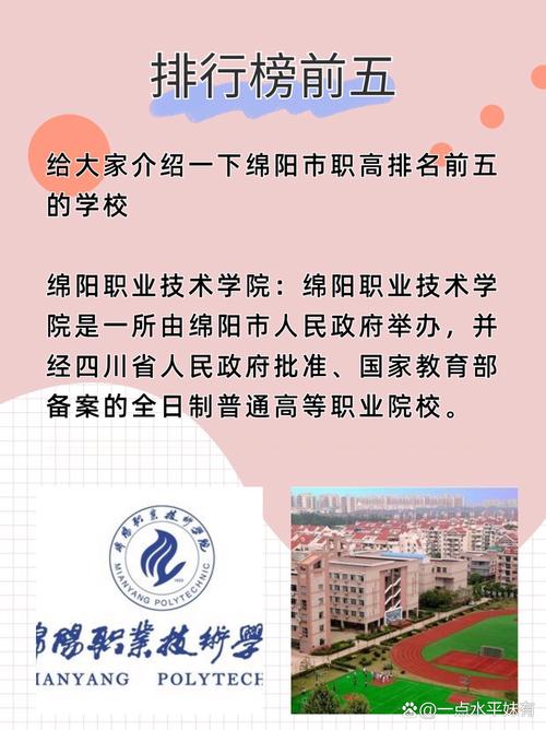 四川九洲技师学院在哪，四川九洲技师学院是公办还是民办