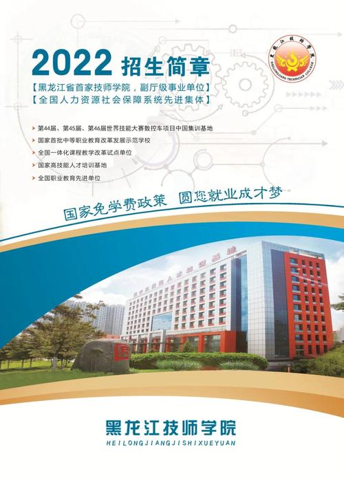 鸡西市职业技术培训学院？鸡西市职业技术培训机构？-第2张图片-职教招生网