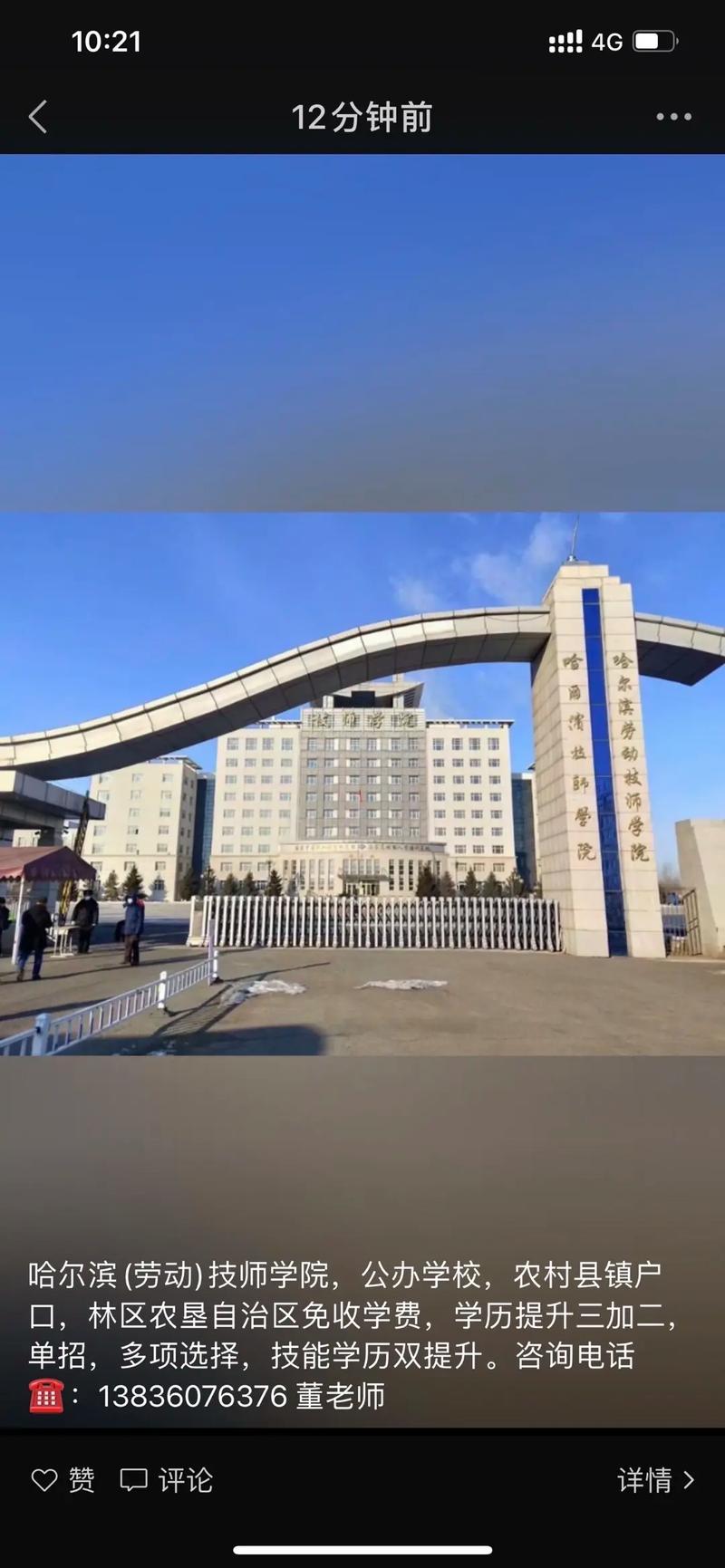 鸡西市职业技术培训学院？鸡西市职业技术培训机构？-第6张图片-职教招生网