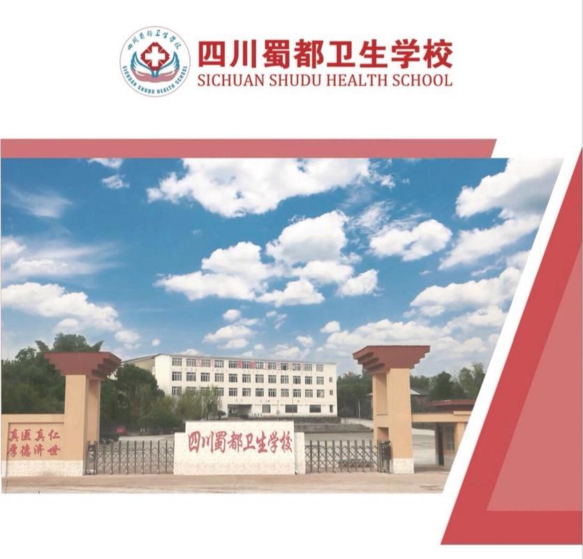 成都医学护理职业学校,成都医学护理职业学校官方网站?-第5张图片-职教招生网 成都医学护理职业学校,成都医学护理职业学校官方网站?-第5张图片-职教招生网