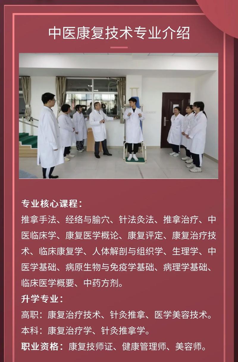 康复治疗专业主要学什么内容,康复治疗专业主要课程-第1张图片-职教招生网 康复治疗专业主要学什么内容,康复治疗专业主要课程-第1张图片-职教招生网