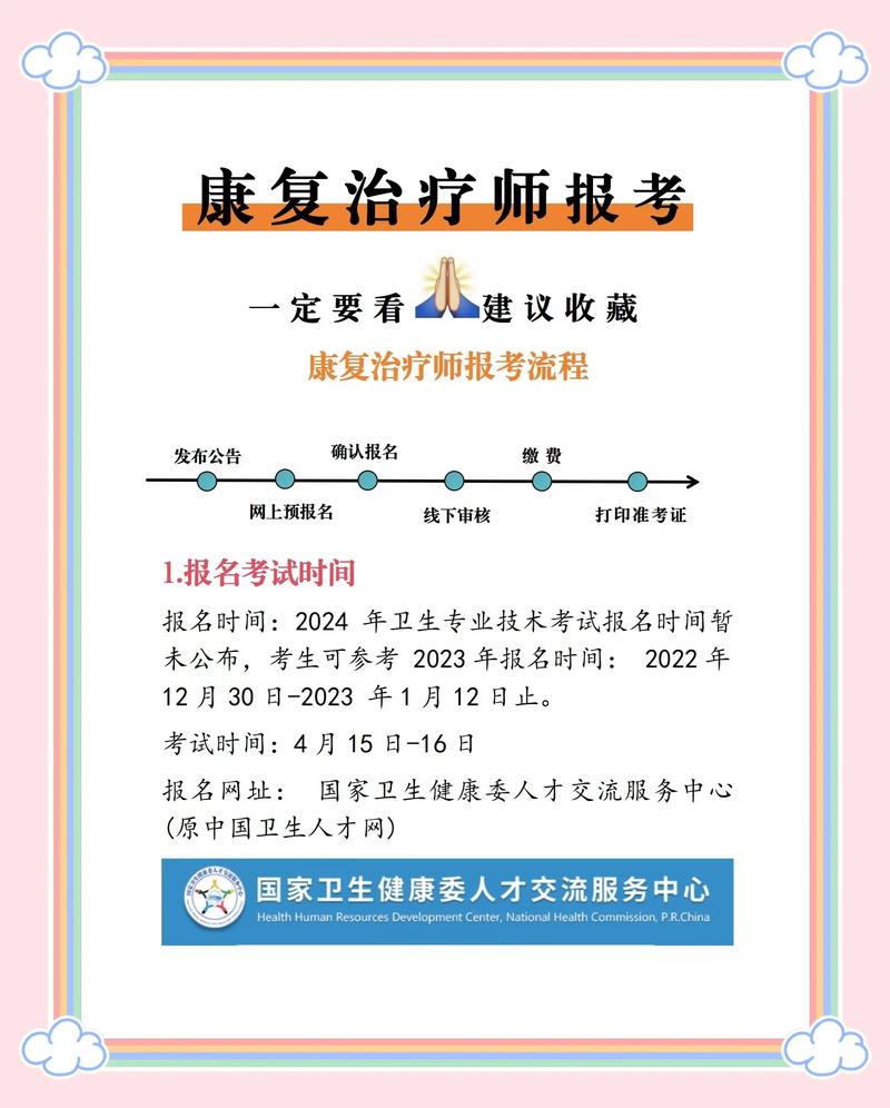 康复治疗专业主要学什么内容,康复治疗专业主要课程-第4张图片-职教招生网 康复治疗专业主要学什么内容,康复治疗专业主要课程-第4张图片-职教招生网