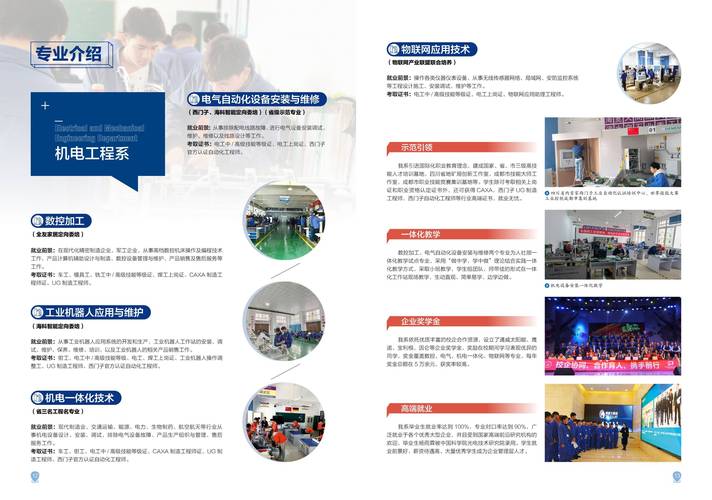 成都矿产机电技师学院专业有哪些,四川矿产机电技师学院是否全日制?-第6张图片-职教招生网 成都矿产机电技师学院专业有哪些,四川矿产机电技师学院是否全日制?-第6张图片-职教招生网