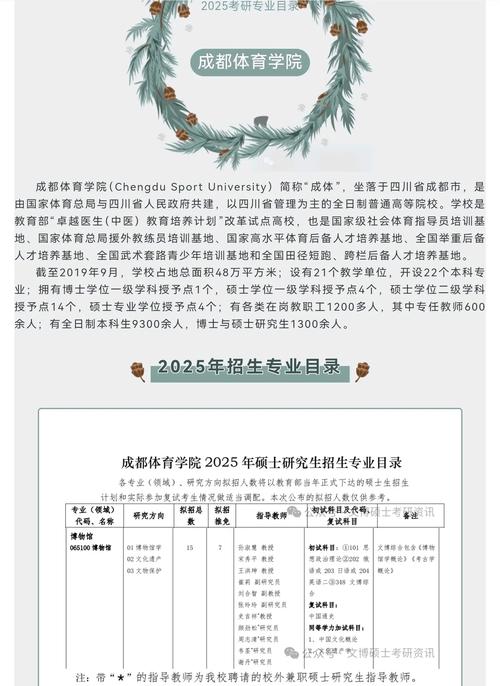 四川弘博体育学校官方网站?四川弘博体育学校官方网站入口?-第4张图片-职教招生网 四川弘博体育学校官方网站?四川弘博体育学校官方网站入口?-第4张图片-职教招生网
