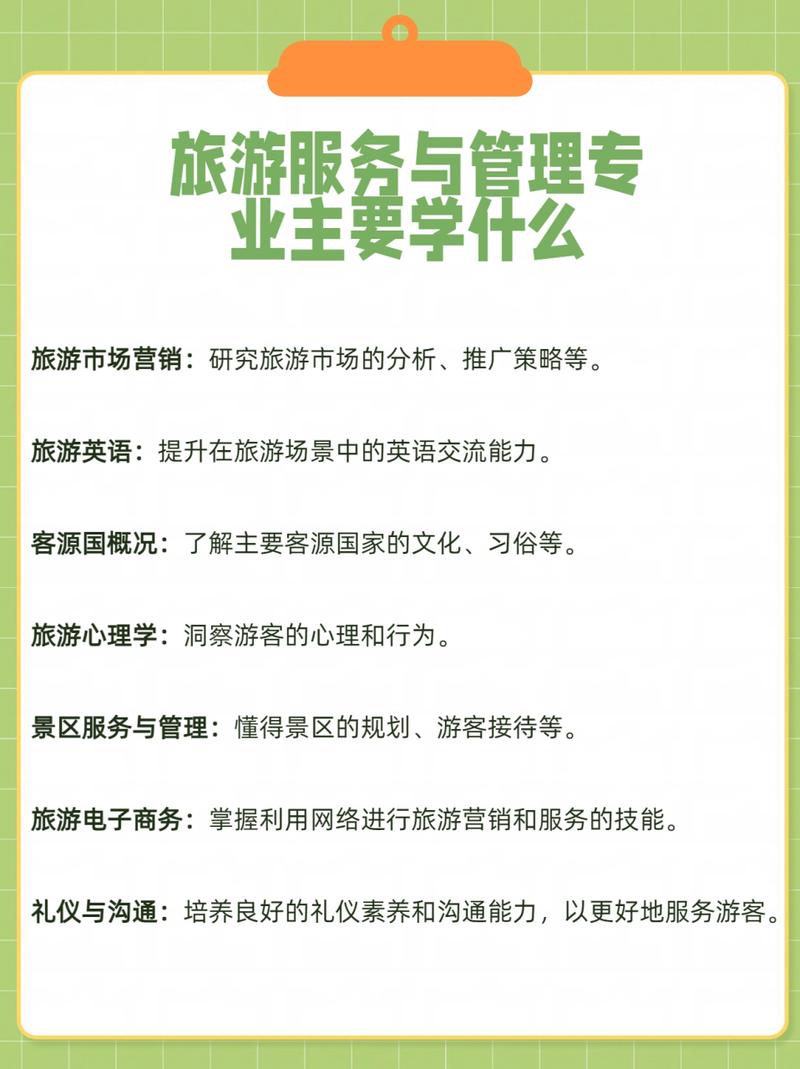 电子商务和旅游管理哪个好,电子商务与旅游电子商务的区别?-第5张图片-职教招生网 电子商务和旅游管理哪个好,电子商务与旅游电子商务的区别?-第5张图片-职教招生网