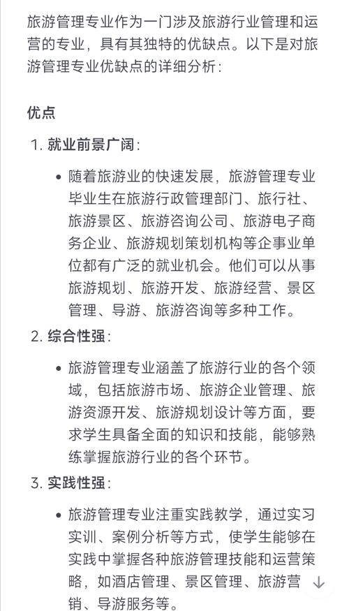 旅游管理专业做什么的,旅游管理专业出来干什么的-第3张图片-职教招生网 旅游管理专业做什么的,旅游管理专业出来干什么的-第3张图片-职教招生网