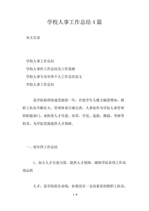 成都新津县职高?新津职高电话号码?-第5张图片-职教招生网 成都新津县职高?新津职高电话号码?-第5张图片-职教招生网