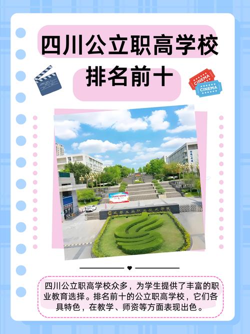 成都新津县职高?新津职高电话号码?-第6张图片-职教招生网 成都新津县职高?新津职高电话号码?-第6张图片-职教招生网