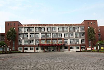 成都新津县职高?新津职高电话号码?-第8张图片-职教招生网 成都新津县职高?新津职高电话号码?-第8张图片-职教招生网