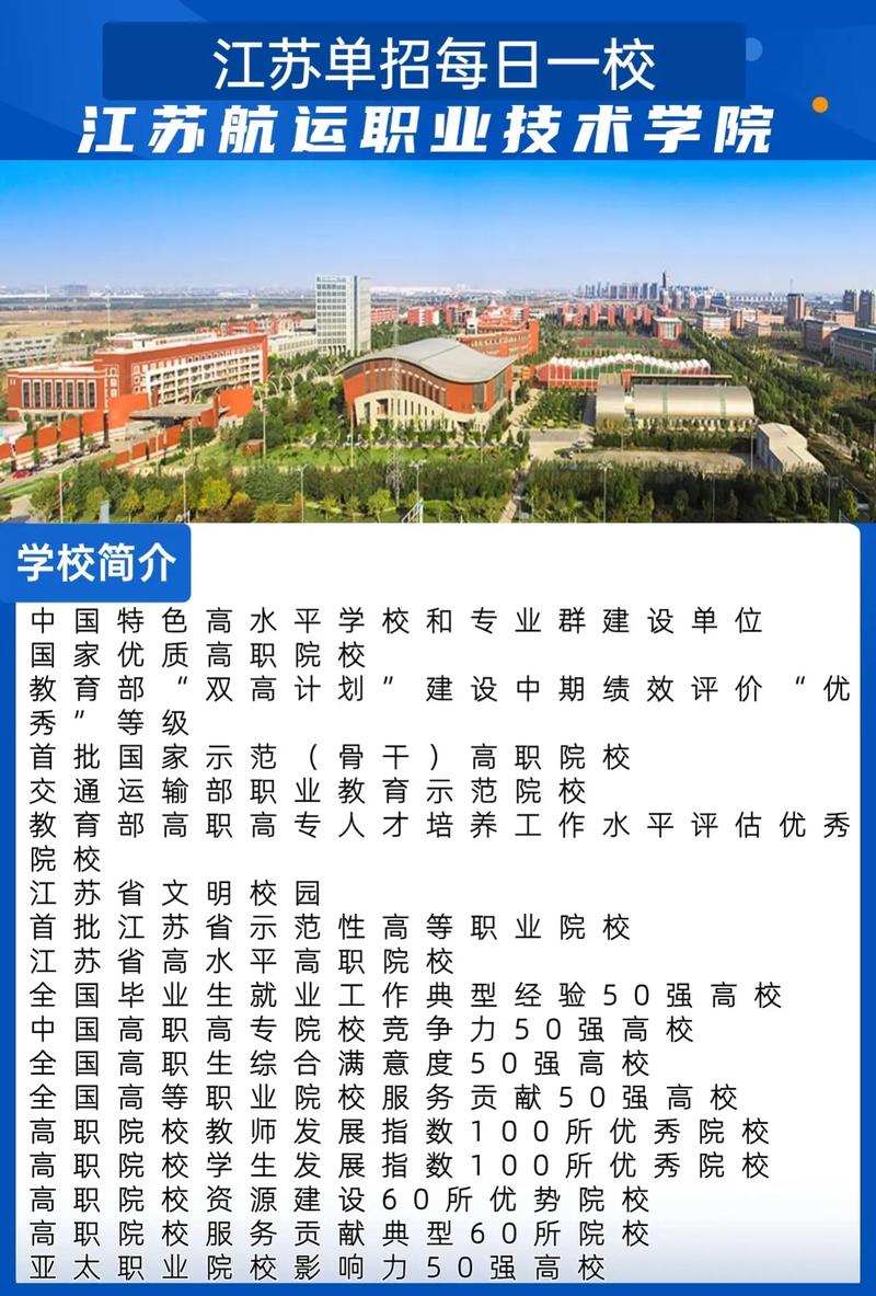 江苏南通航运职业技术学校，江苏南通航运职业技术学校属于什么街道？-第3张图片-职教招生网