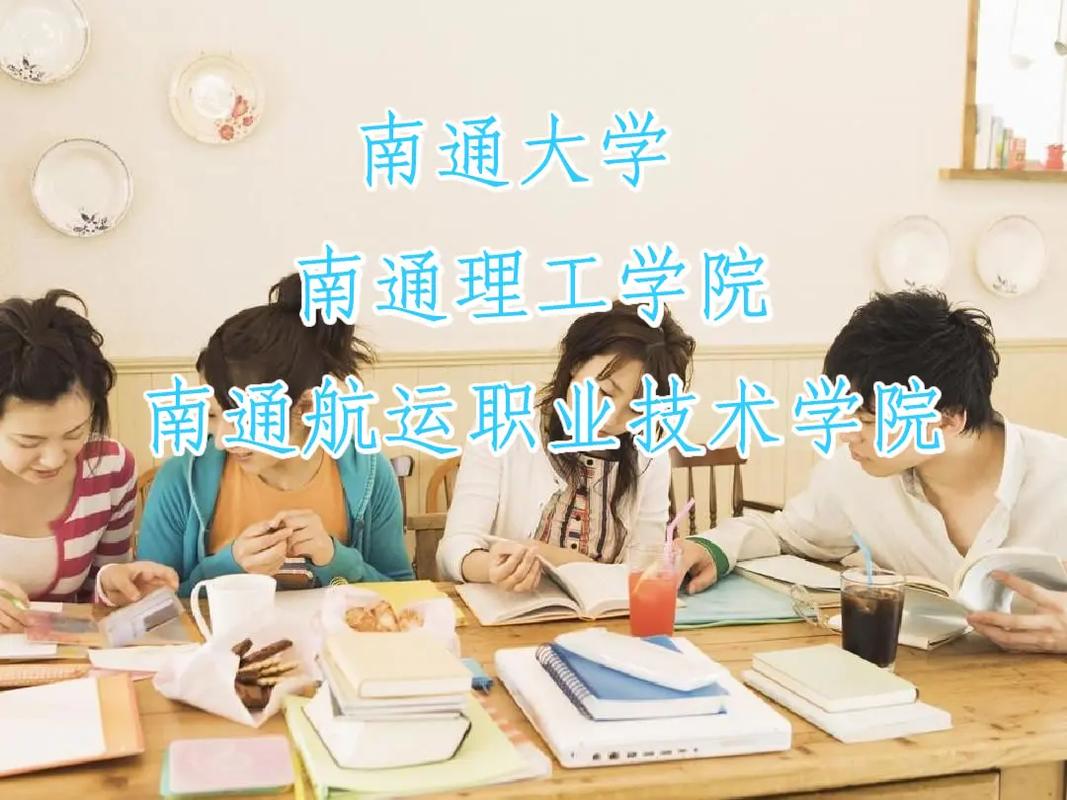 江苏南通航运职业技术学校，江苏南通航运职业技术学校属于什么街道？-第4张图片-职教招生网