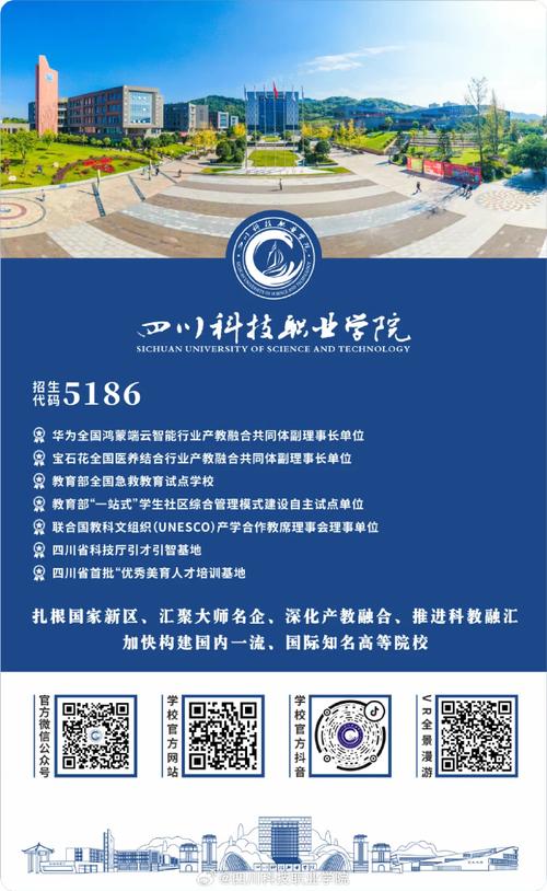 四川科技职业学院地址在哪里?四川科技职业学院在那个地方?-第3张图片-职教招生网 四川科技职业学院地址在哪里?四川科技职业学院在那个地方?-第3张图片-职教招生网