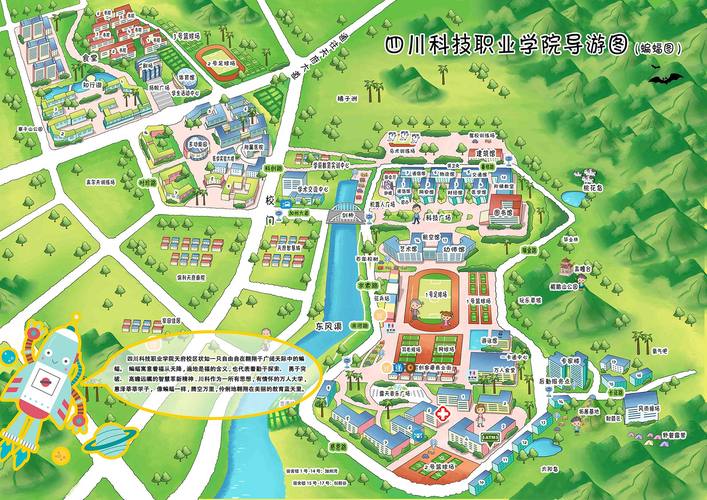 四川科技职业学院地址在哪里?四川科技职业学院在那个地方?-第6张图片-职教招生网 四川科技职业学院地址在哪里?四川科技职业学院在那个地方?-第6张图片-职教招生网