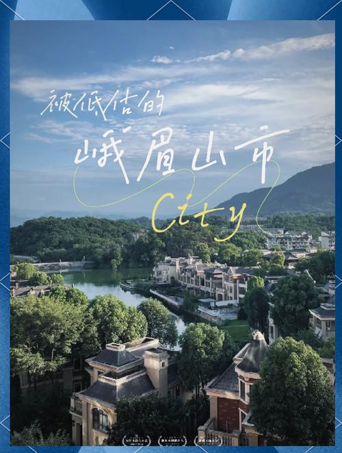 峨眉山市中专学校,峨眉山中职学校?-第4张图片-职教招生网 峨眉山市中专学校,峨眉山中职学校?-第4张图片-职教招生网