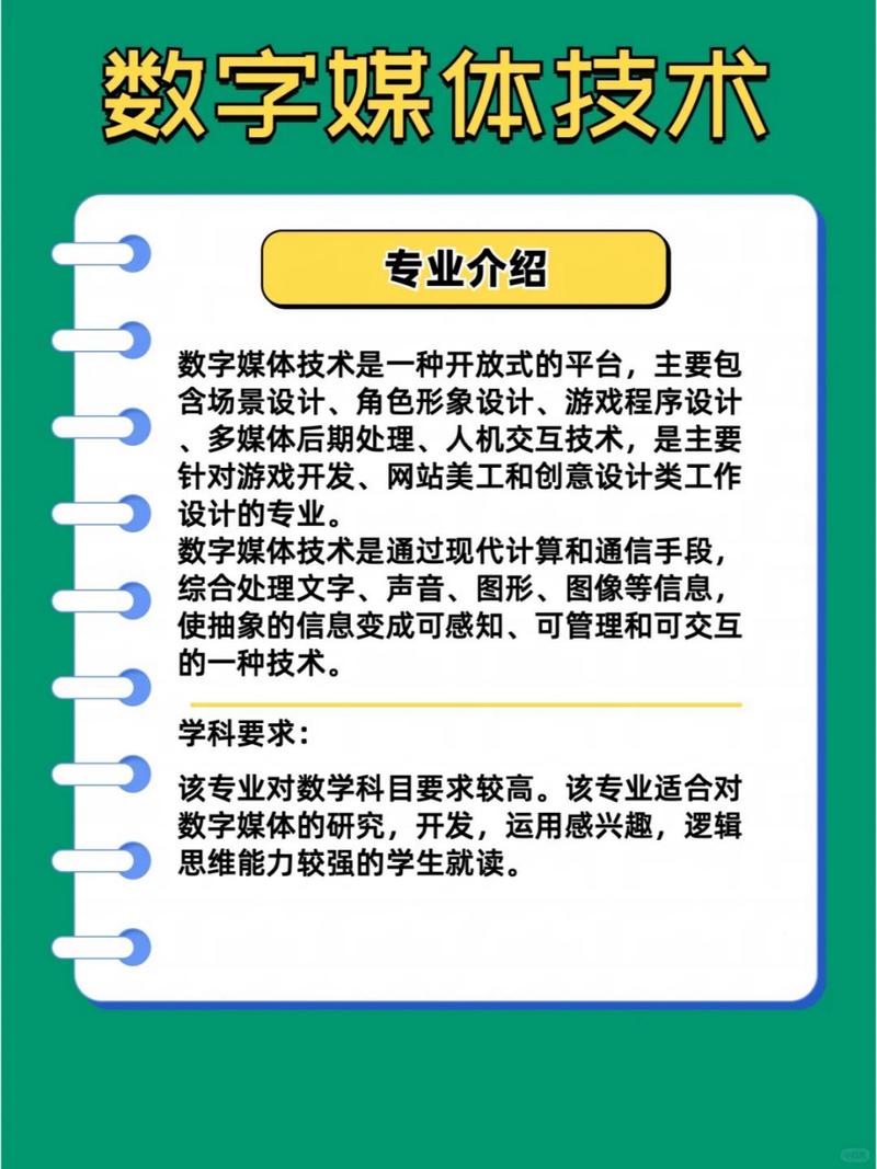 专科学数字媒体艺术设计怎么样，专科学数字媒体艺术设计好找工作吗？