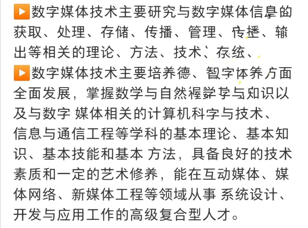 专科学数字媒体艺术设计怎么样,专科学数字媒体艺术设计好找工作吗?-第3张图片-职教招生网 专科学数字媒体艺术设计怎么样,专科学数字媒体艺术设计好找工作吗?-第3张图片-职教招生网