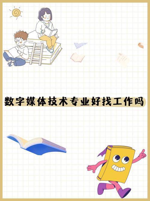 专科学数字媒体艺术设计怎么样,专科学数字媒体艺术设计好找工作吗?-第6张图片-职教招生网 专科学数字媒体艺术设计怎么样,专科学数字媒体艺术设计好找工作吗?-第6张图片-职教招生网