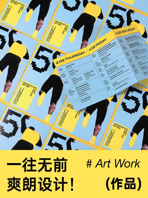 广告平面设计自学,广告平面设计需要学什么软件?-第5张图片-职教招生网 广告平面设计自学,广告平面设计需要学什么软件?-第5张图片-职教招生网