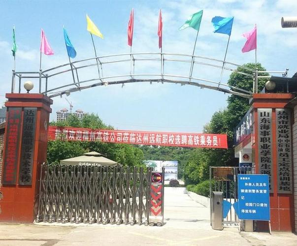 达州远航技术学院,达州远航技术学院官方网站?-第2张图片-职教招生网 达州远航技术学院,达州远航技术学院官方网站?-第2张图片-职教招生网
