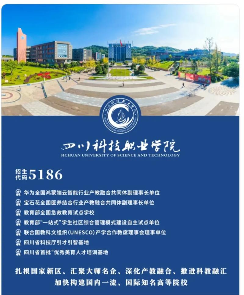 四川科创职业技术学院,四川科创职业学校-第7张图片-职教招生网 四川科创职业技术学院,四川科创职业学校-第7张图片-职教招生网