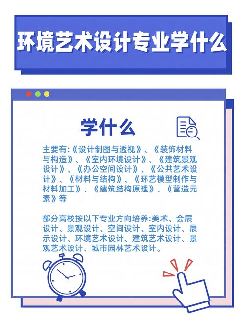 环境艺术设计专业要学什么?环境艺术设计都学什么?-第5张图片-职教招生网 环境艺术设计专业要学什么?环境艺术设计都学什么?-第5张图片-职教招生网