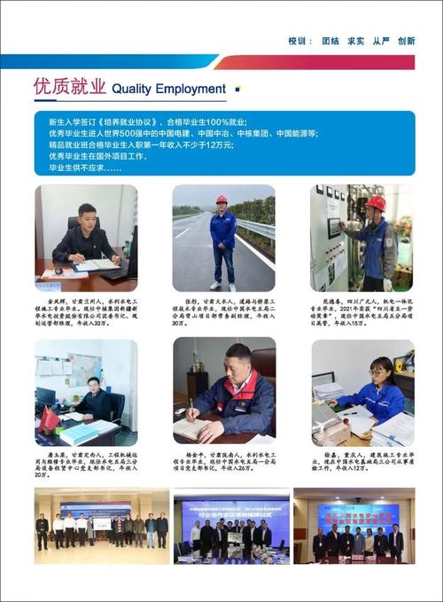 四川水利水电技师学院地址在哪,四川水利水电技师学院地址在哪个街道-第4张图片-职教招生网 四川水利水电技师学院地址在哪,四川水利水电技师学院地址在哪个街道-第4张图片-职教招生网