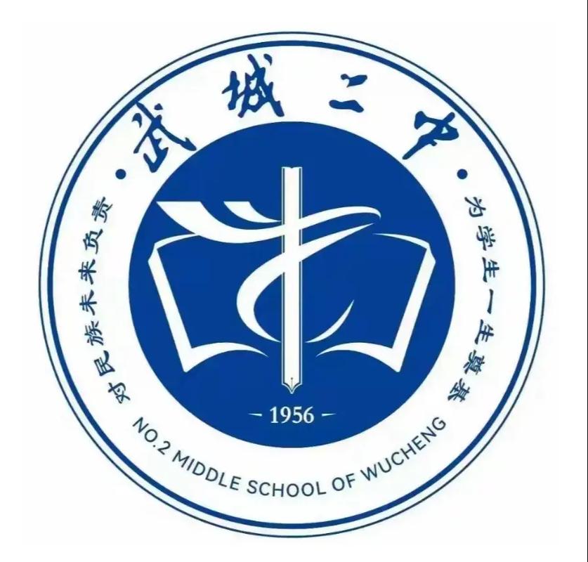 武城县职业中专学校,武城县职业中专学校校长?-第1张图片-职教招生网 武城县职业中专学校,武城县职业中专学校校长?-第1张图片-职教招生网