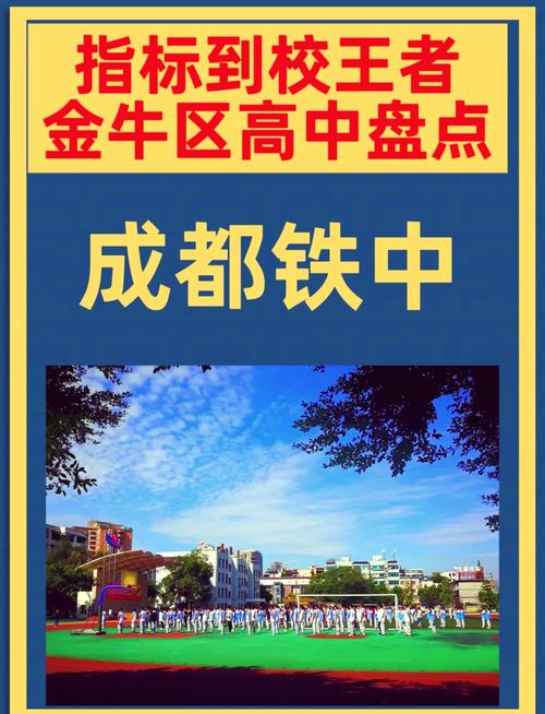 成都中国中铁铁路技工学校怎么样?成都中铁工业?-第5张图片-职教招生网 成都中国中铁铁路技工学校怎么样?成都中铁工业?-第5张图片-职教招生网