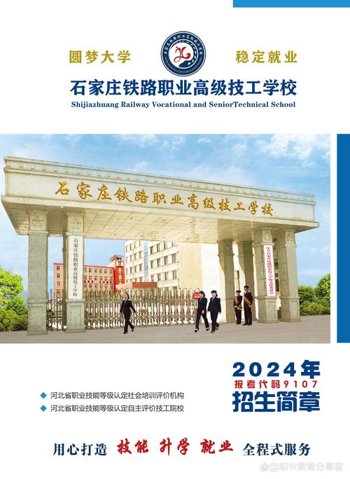 成都中国中铁铁路技工学校怎么样?成都中铁工业?-第4张图片-职教招生网 成都中国中铁铁路技工学校怎么样?成都中铁工业?-第4张图片-职教招生网