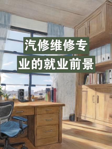维修汽车专业前景？汽车维修专业有前途吗？