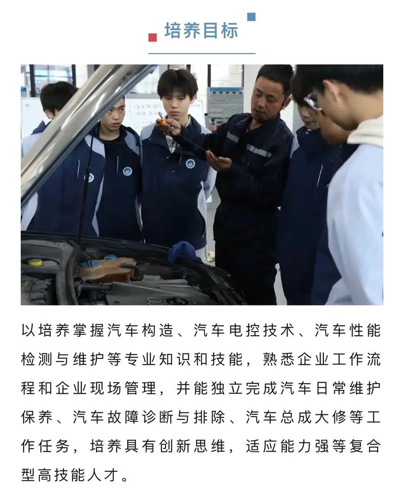 维修汽车专业前景?汽车维修专业有前途吗?-第2张图片-职教招生网 维修汽车专业前景?汽车维修专业有前途吗?-第2张图片-职教招生网
