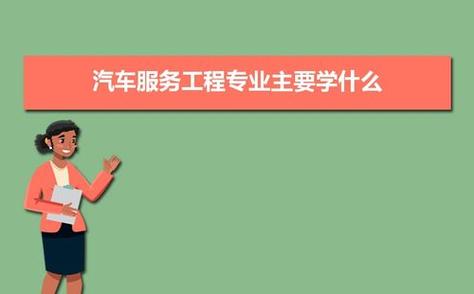 维修汽车专业前景?汽车维修专业有前途吗?-第5张图片-职教招生网 维修汽车专业前景?汽车维修专业有前途吗?-第5张图片-职教招生网
